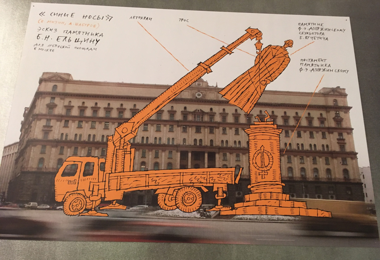 Wiaczesław Mizin, Aleksandr Szaburow (grupa Niebieskie Nosy), projekt pomnika Borisa Jelcyna, część pierwsza – demontaż pomnika Feliksa Dzierżyńskiego na Placu Łubiańskim w Moskwie (2007);  fot. Katarzyna Osińska