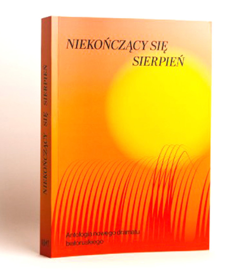 Okładka książki Niekończący się sierpień. Antologia nowego dramatu białoruskiego